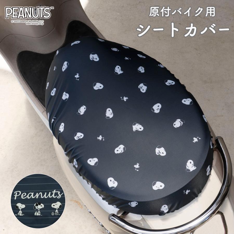 原付きバイク スクーター シートカバー フルカラー 原チャリCAP 