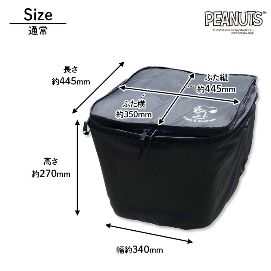 後ろカゴカバー 二段式 防水 ワンポイント シンプル 自転車 スヌーピー