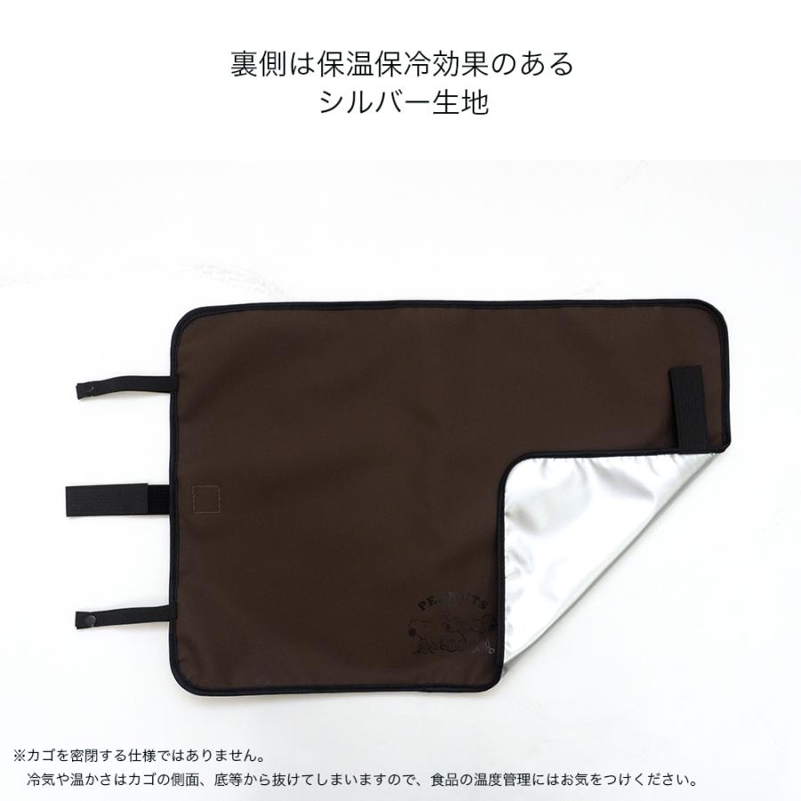 レジカゴカバー スヌーピー エコバッグ レジカゴバッグ マイバスケット