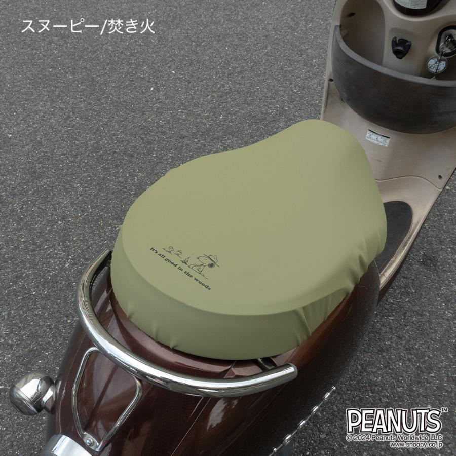 原付きバイク スクーター シートカバー スヌーピー 原チャリ 防水 盗難
