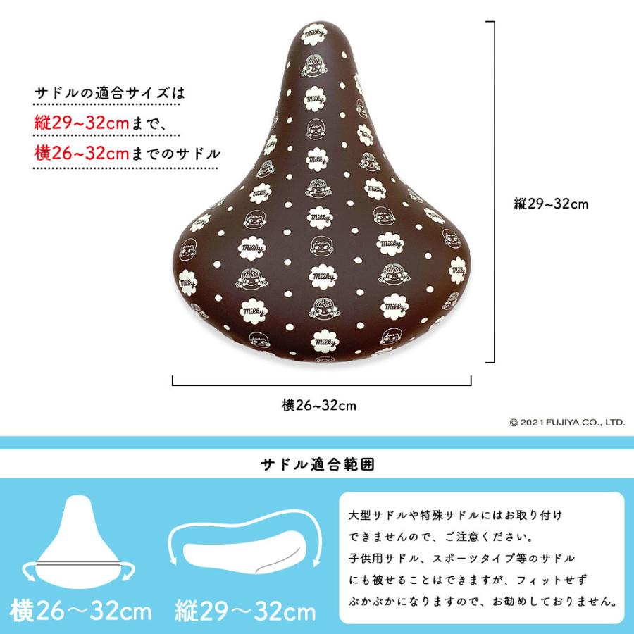 サペリちゃんご家族専用♡ サドルカバー ペコちゃん のびーるチャリCAP 一般サドル用