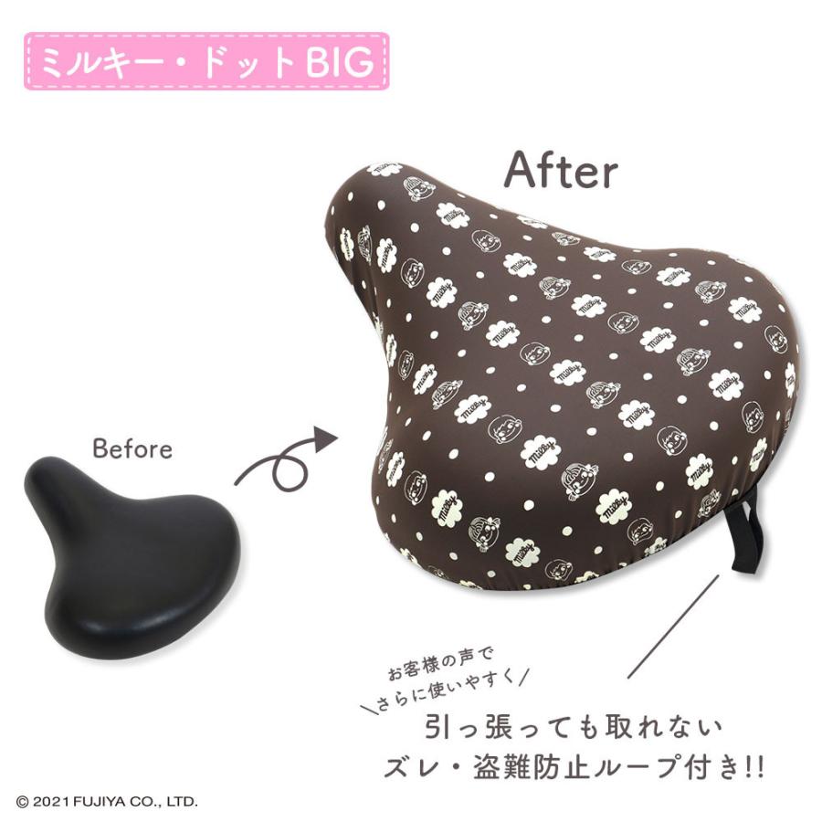サドルカバー ペコちゃん 大型サドル 電動アシスト のびーるチャリcap Peko Fujiya Big ビッグ 防水 伸縮 大型 3人乗り自転車 かわいい 不二家 ミルキー Pk 002 004 カバー専門エール公式ショップ 通販 Yahoo ショッピング