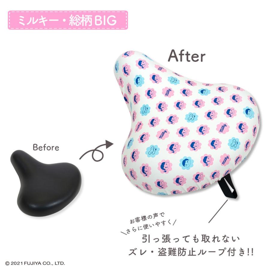 サドルカバー ペコちゃん 大型サドル 電動アシスト のびーる