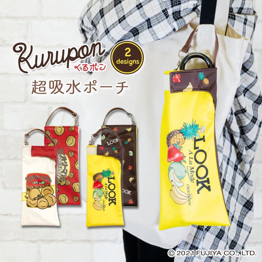 不二家（FUJIYA） 折りたたみ傘ケースルックカントリーマアム吸水