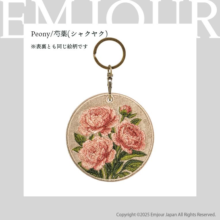 キーホルダー 植物 花 刺繍 チャーム サボテン バラ シャクヤク 芍薬