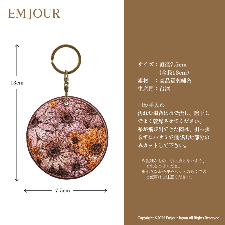 キーホルダー 植物 花 刺繍 チャーム サボテン バラ シャクヤク 芍薬