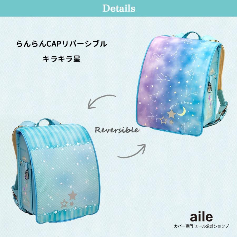 ランドセルカバー リバーシブル Cuteキャット キラキラ星 ユニコーン 恐竜 女の子 男の子 フリーサイズ 洗濯ok 反射付 丈夫 耐久性 Rd 053 056 カバー専門エール公式ショップ 通販 Yahoo ショッピング