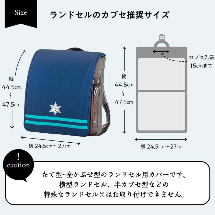 ランドセルカバー　採寸資料 ランドセルカバー 男の子 らんらんCAP リバーシブル ボーダー