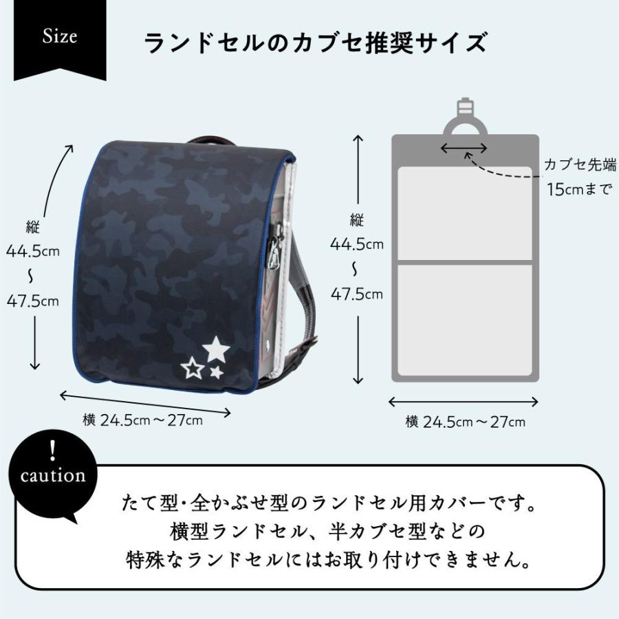ランドセルカバー 男の子 リバーシブル and クリア 透明 カバー LL