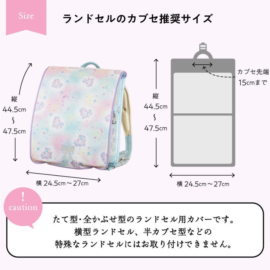 ランドセルカバー 女の子 リバーシブル and クリアハートフラワー 総柄