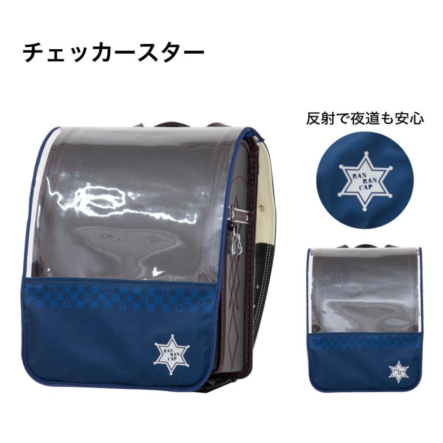 ランドセルカバー らんらんCAP 男の子 ハーフ＆ハーフ