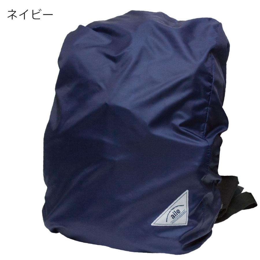 リュックカバー 前カゴカバー お買い物カゴカバー にもなる3way 自転車