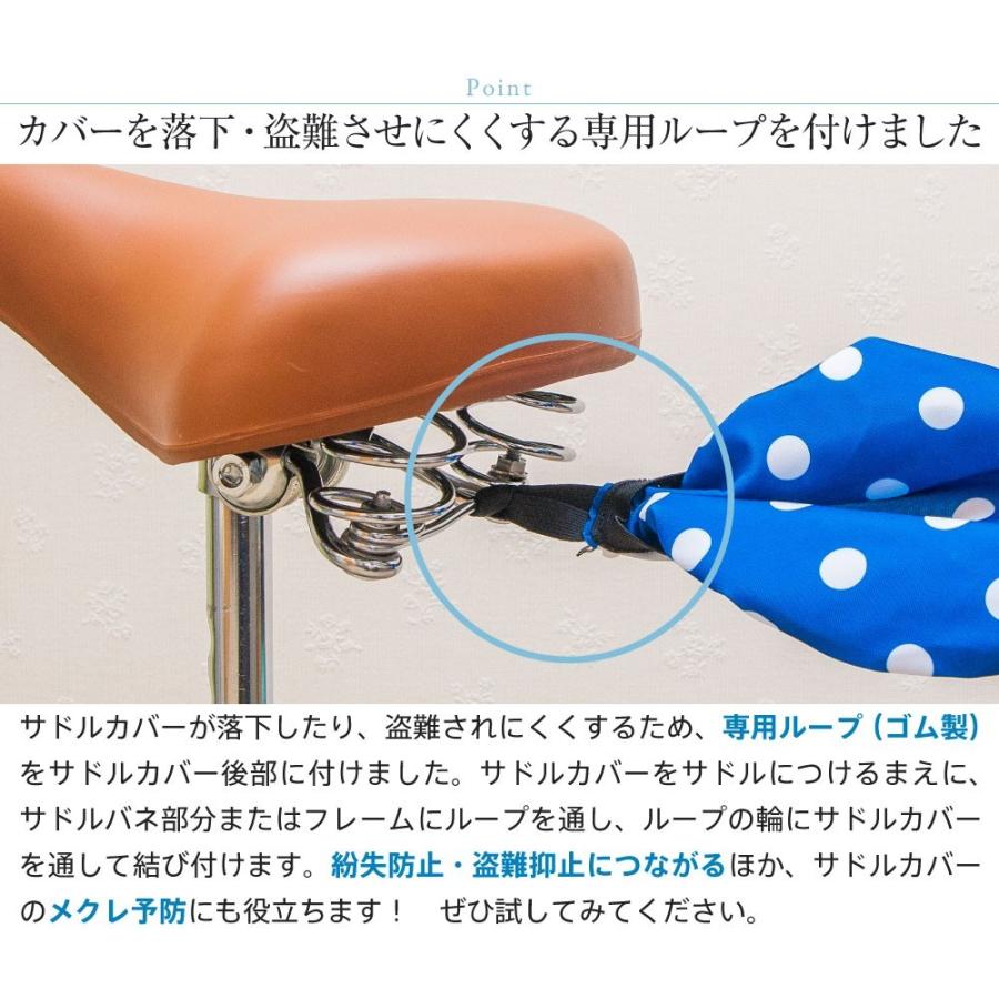 サドルカバー のびーるチャリCAP 無地 一般サドル用 オフ ホワイト 白