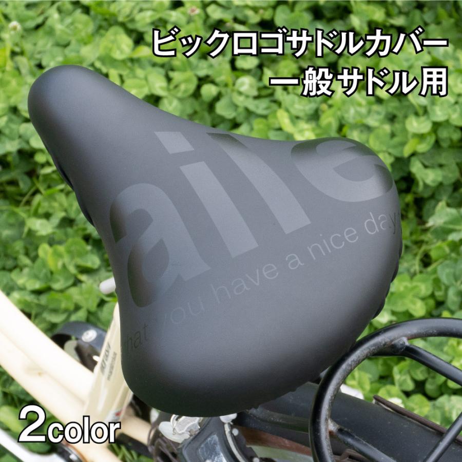 サドルカバー のびーるチャリCAP ビッグロゴ 一般サドル用 ブラック