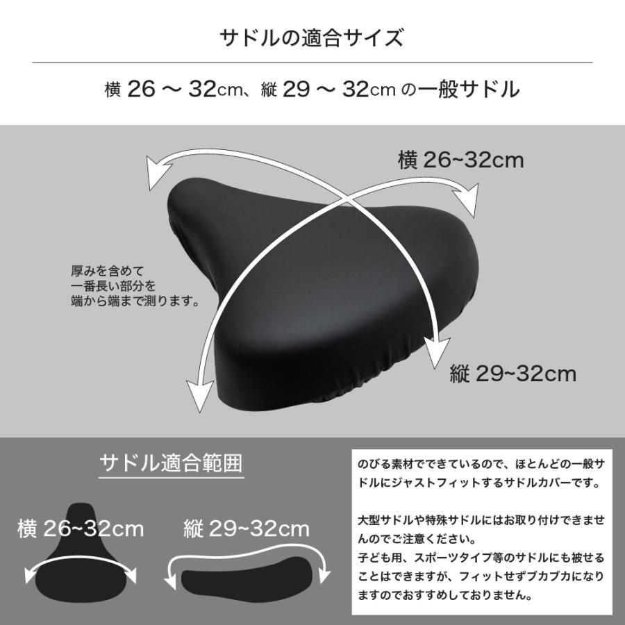 サドルカバー のびーるチャリCAP（キャップ）無地 一般サドル用