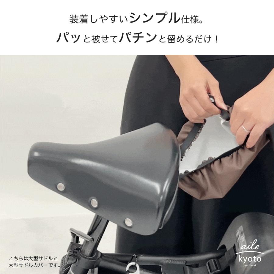 サドルカバー のびーるチャリCAP（キャップ）無地 一般サドル用