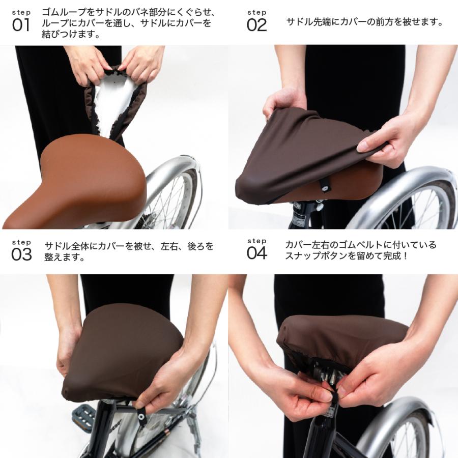 サドルカバー のびーるチャリCAP（キャップ）無地 一般サドル用