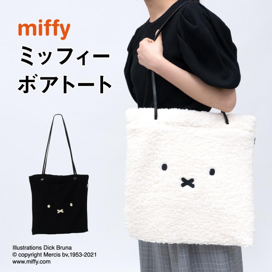 Miffy（ミッフィー） トートバック ボアトート ポケット 旅行