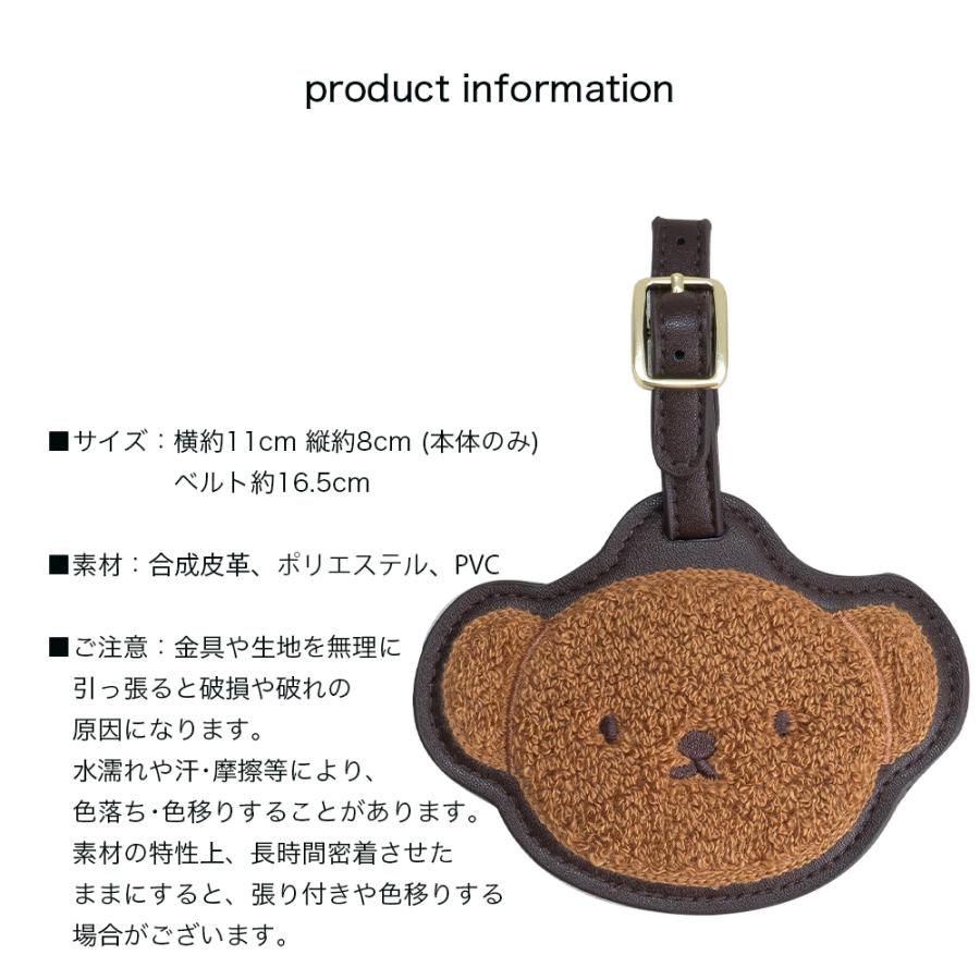 Miffy（ミッフィー） ラゲッジタグ ラゲージタグ ネームタグ サガラ