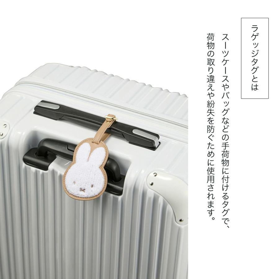 Miffy（ミッフィー） ラゲッジタグ ラゲージタグ ネームタグ サガラ