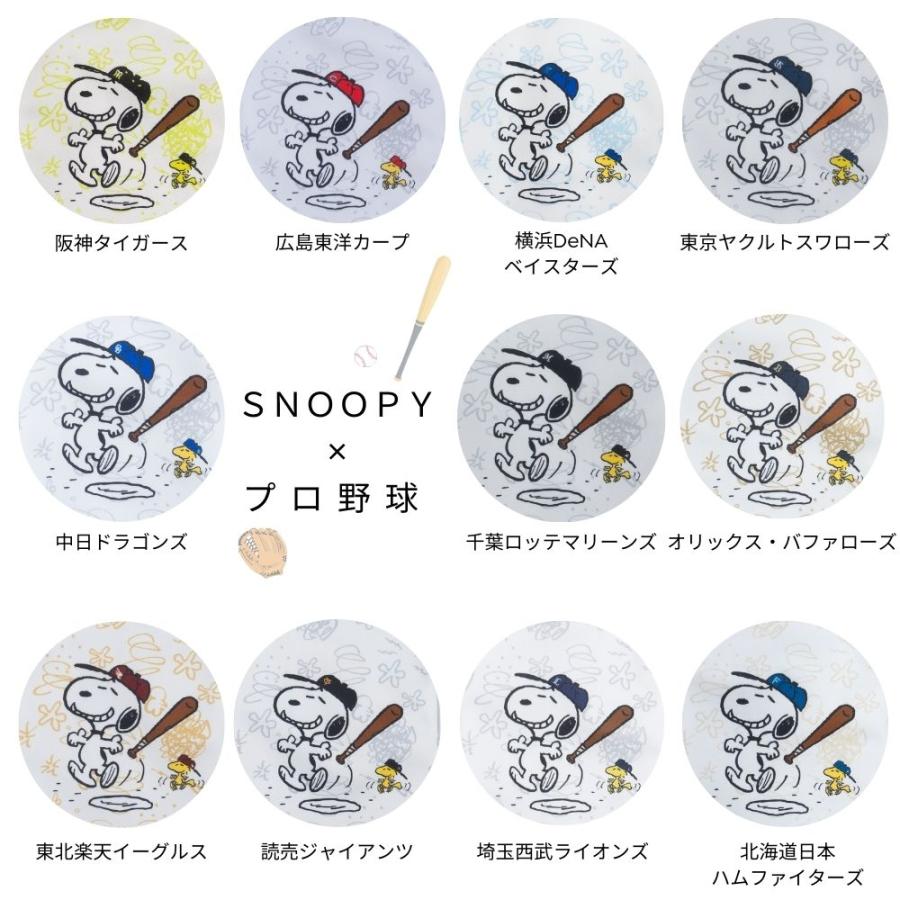 折りたたみ傘 ケース スヌーピー プロ野球 タイガース 阪神 カープ 
