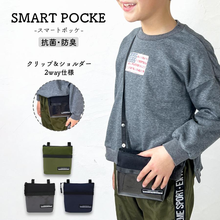ポケットポーチ 移動ポケット クリア 見せる収納 2way 抗菌 防臭 