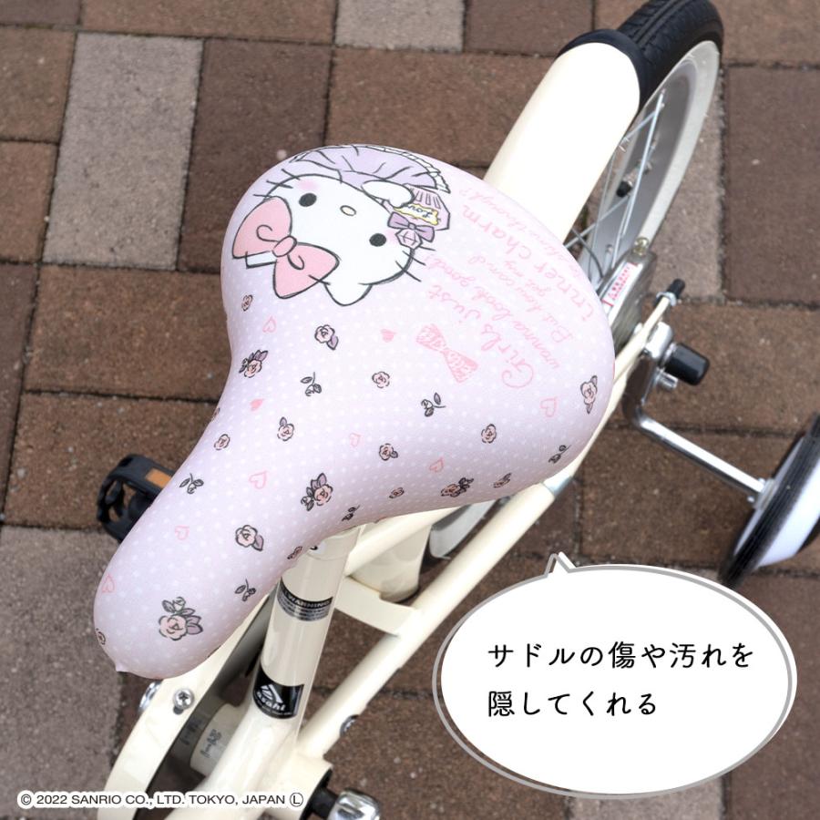 サドルカバー サンリオ キッズサドル用 自転車カバー 撥水
