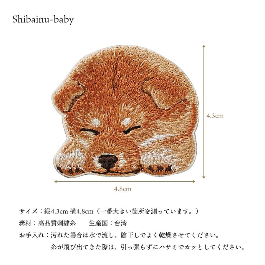 ワッペン 刺繍ワッペン アイロンワッペン 犬 刺繍 イヌ 柴犬 赤柴 白柴