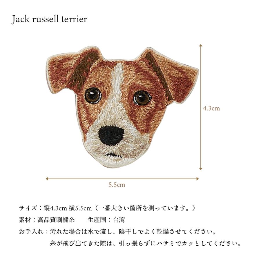 ワッペン 刺繍ワッペン アイロンワッペン 犬 刺繍 イヌ ダックスフンド