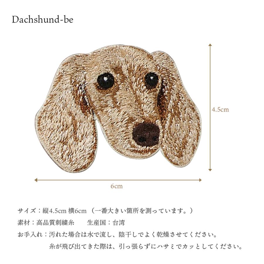 ワッペン 刺繍ワッペン アイロンワッペン 犬 刺繍 イヌ ダックスフンド
