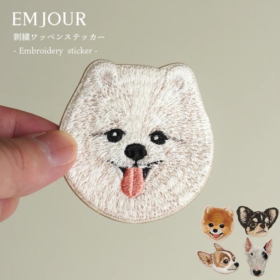 ワッペン 刺繍ワッペン アイロンワッペン 犬 刺繍 イヌ ポメラニアン