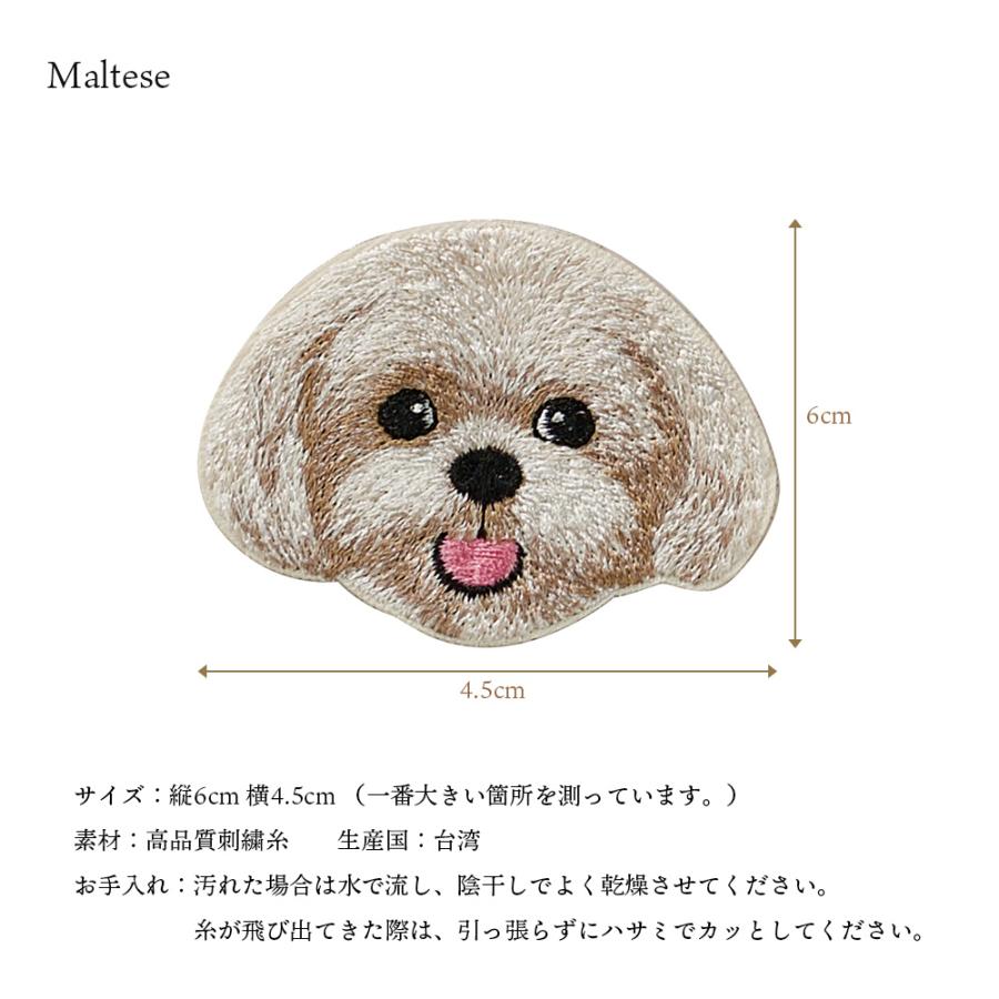 ワッペン 刺繍ワッペン アイロンワッペン 犬 刺繍 イヌ ヨークシャ