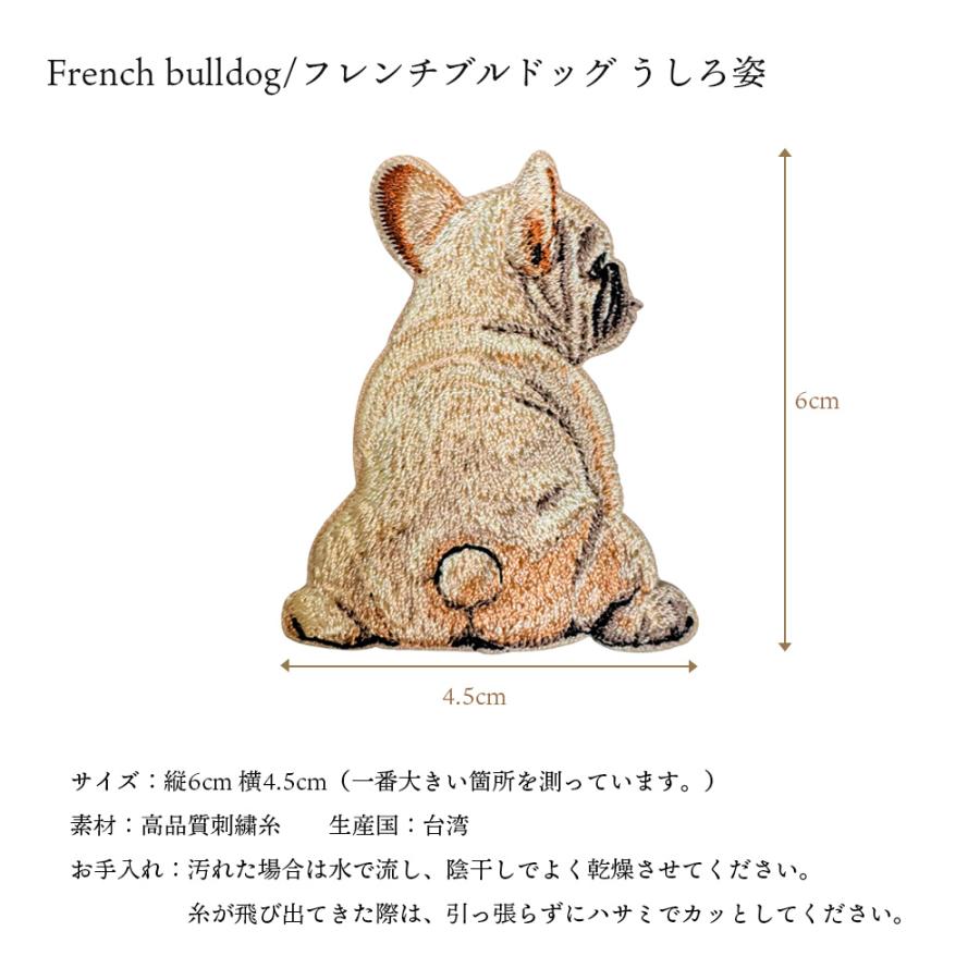 ワッペン 刺繍ワッペン アイロンワッペン 犬 刺繍 ブラックマウスカー