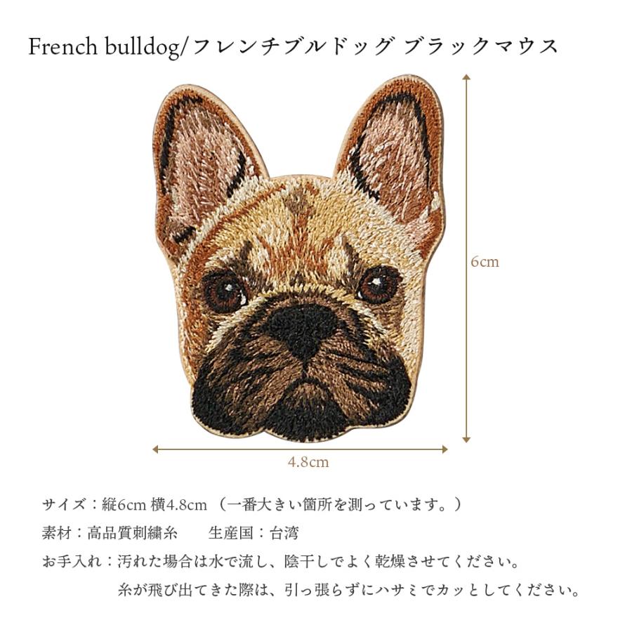 ワッペン 刺繍ワッペン アイロンワッペン 犬 刺繍 ブラックマウスカー