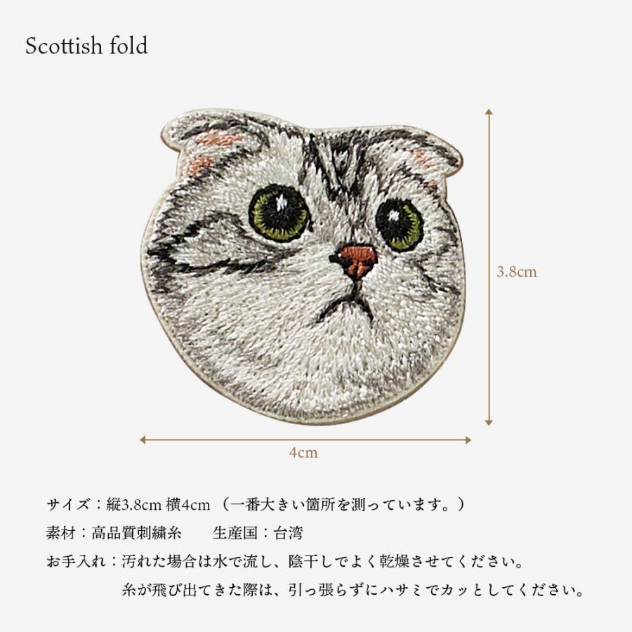 ワッペン 刺繍ワッペン アイロンワッペン 猫 刺繍 ネコ アメリカン