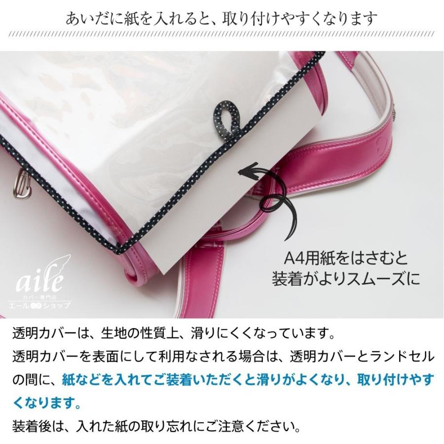 すみっコぐらし ランドセルカバー リラックマ 総柄 リバーシブル and
