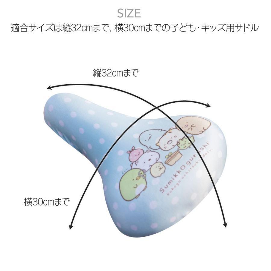 自転車カバー サドルカバー 子供 キッズサドル用 フルカラーチャリCAP