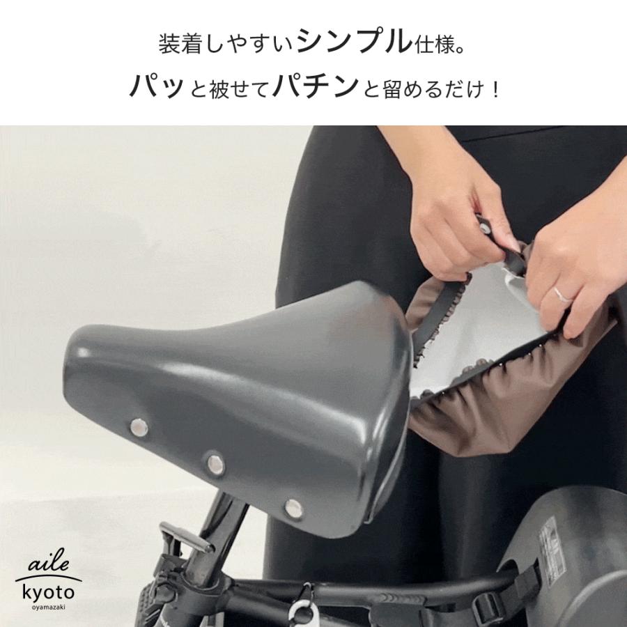 自転車カバー 大型サドル専用 サドルカバー ビッグ すみっコぐらし