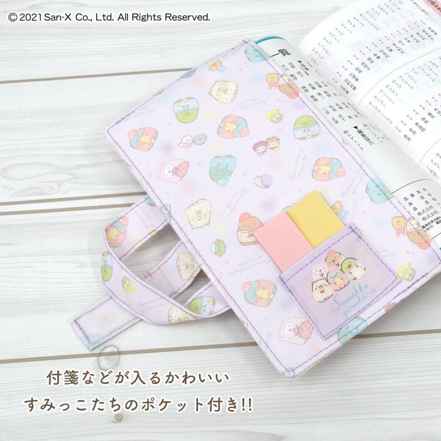 すみっコぐらし 辞書カバー 辞書バッグ ワイド版 A5判 ハンドル 持ち