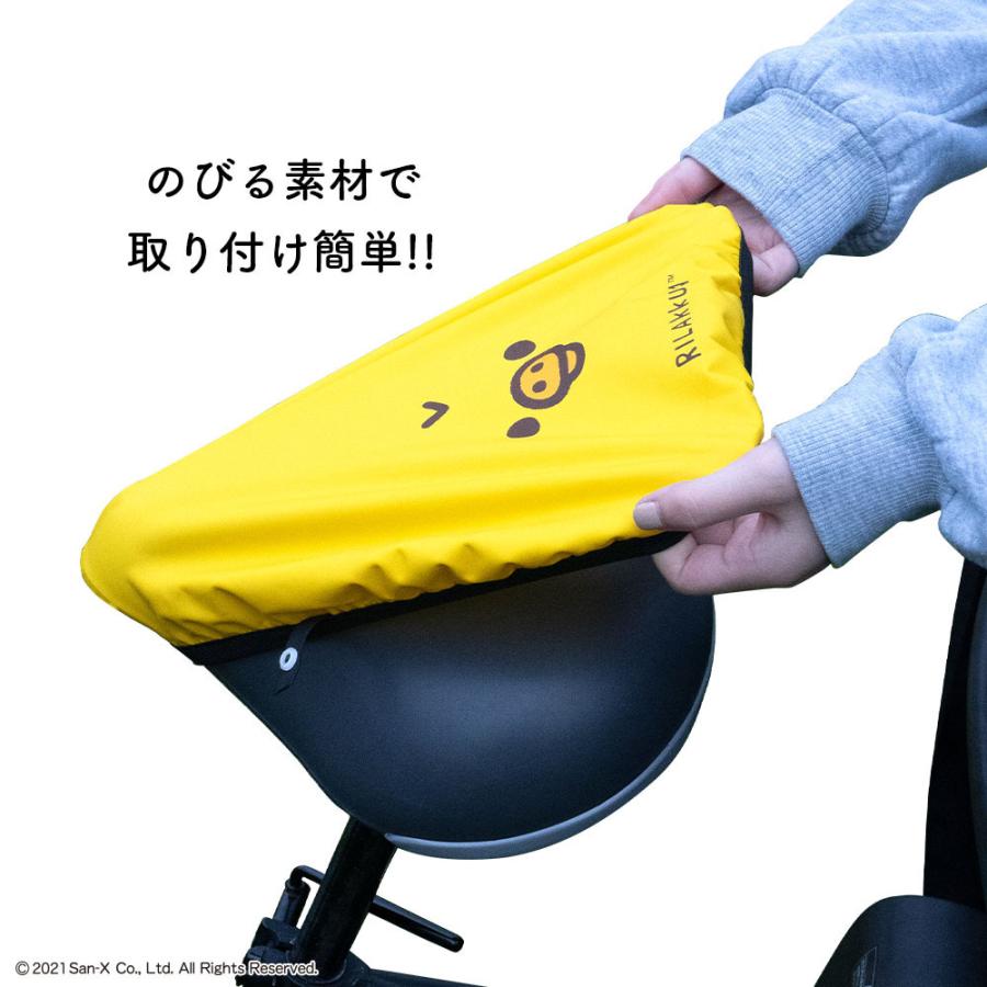 San-X（サンエックス） 自転車カバー 大型サドル 電動アシスト自転車用