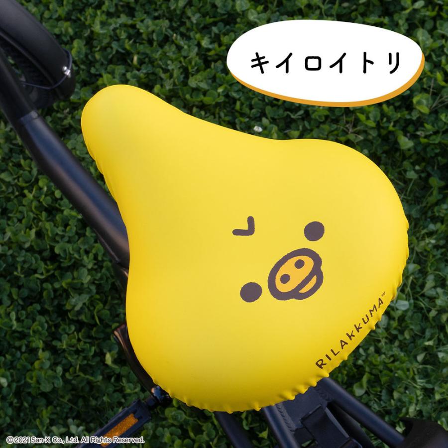 San-X（サンエックス） 自転車カバー 大型サドル 電動アシスト自転車用