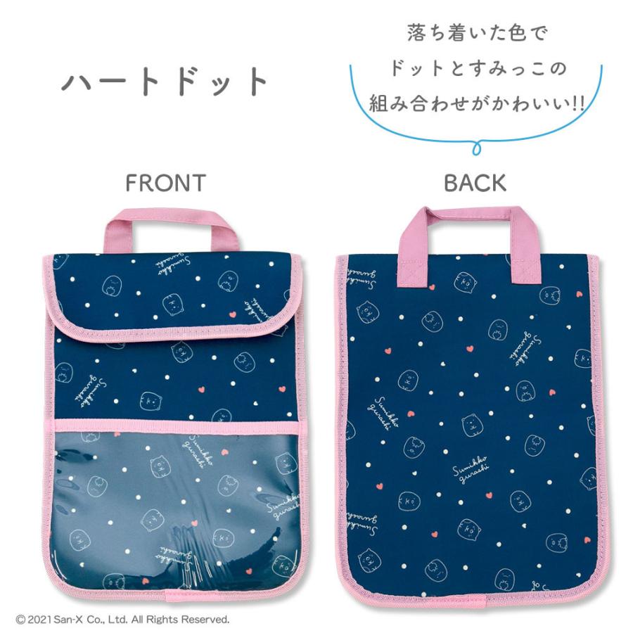 すみっコぐらし タブレットケース タブレットポーチ iPadケース