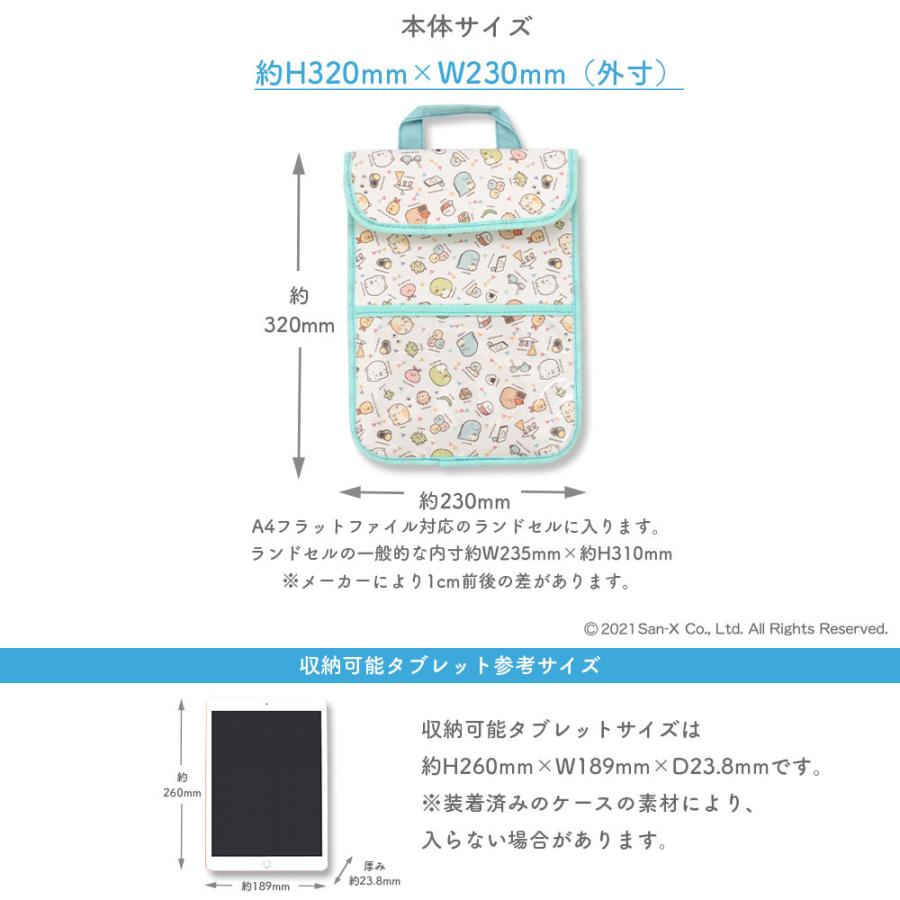 すみっコぐらし タブレットケース タブレットポーチ iPadケース すみっコぐらし タブレットケース タブレットポーチ iPadケース