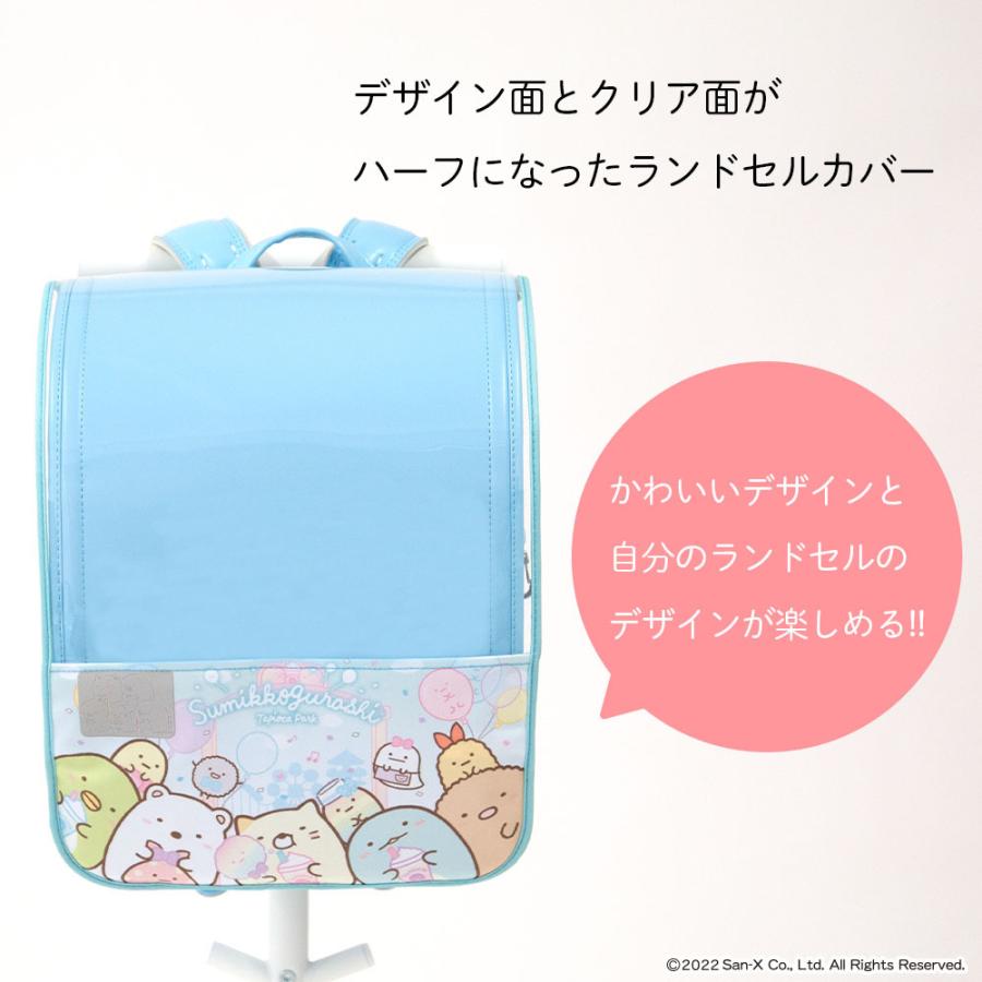 Seasonal Wrap入荷 ランドセルカバー らんらんcap 女の子 ハーフ すみっコぐらし すみっこ すみっコ Sumikko Llサイズ 防水 Babylonrooftop Com Au