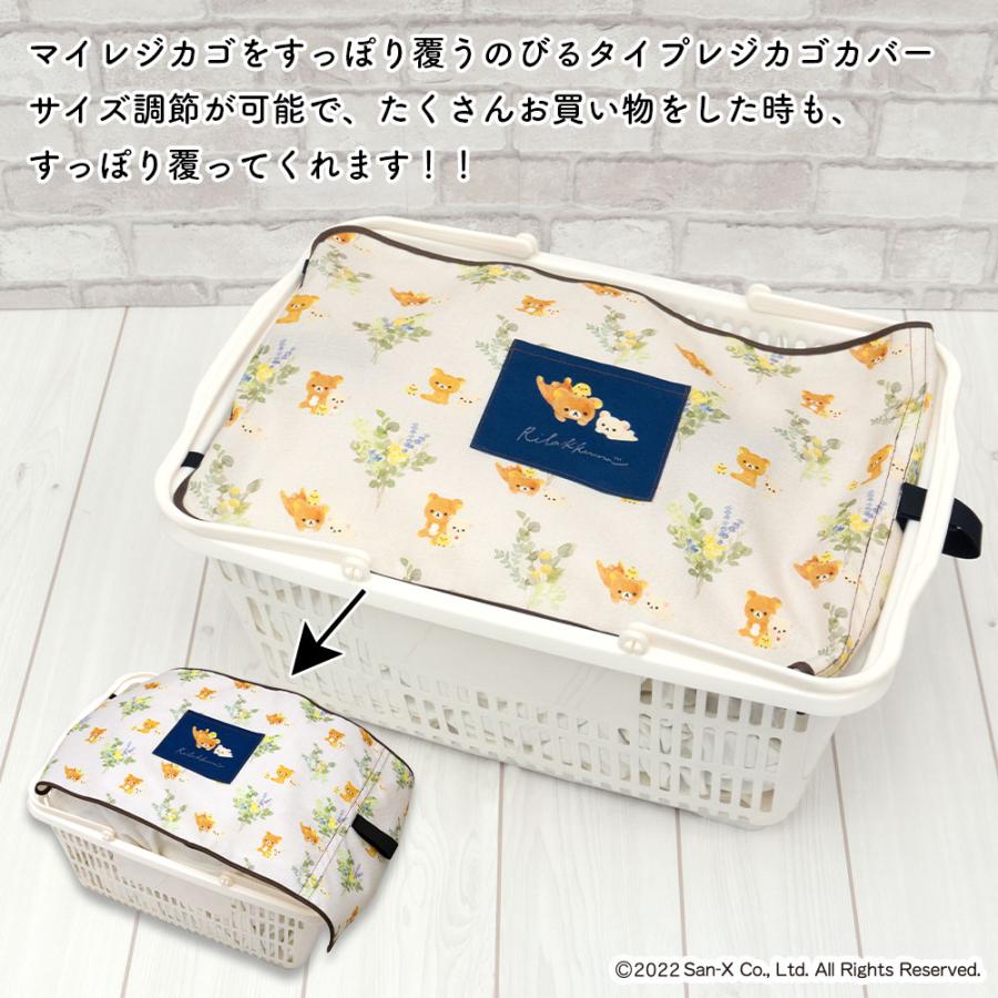 レジカゴカバー リラックマ エコバッグ レジカゴバッグ マイバスケット