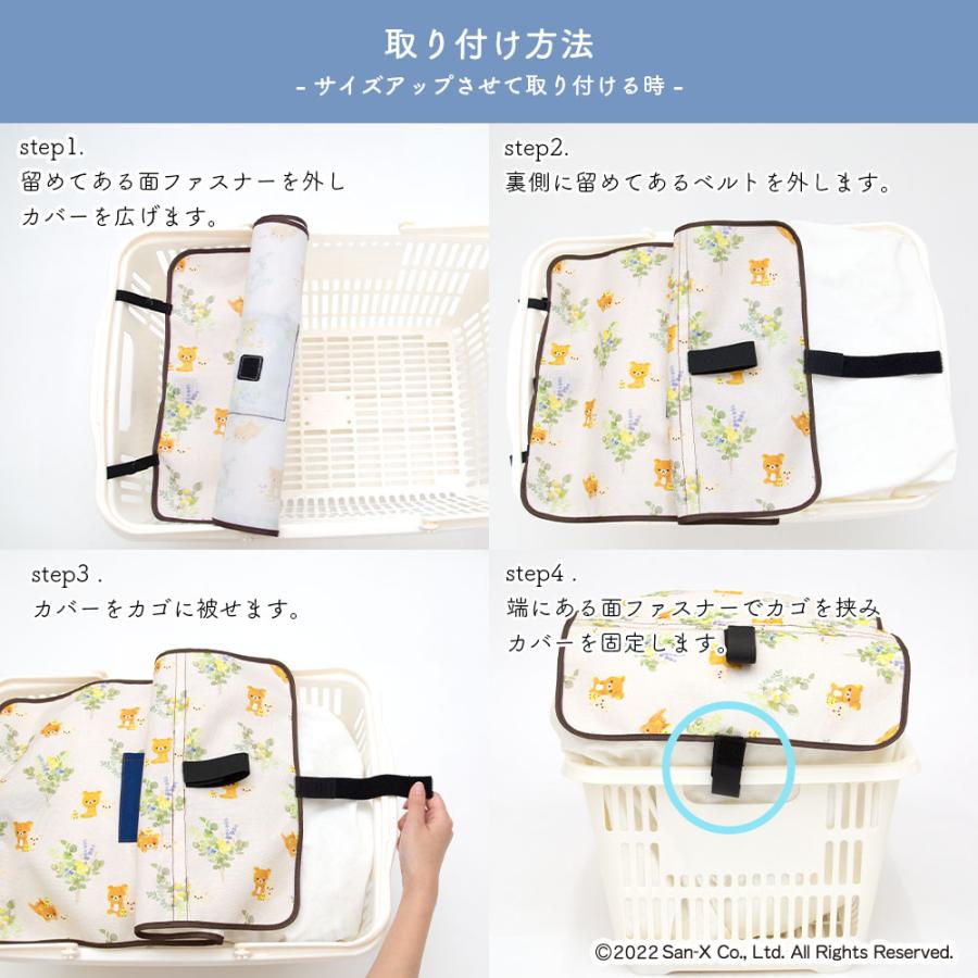 レジカゴカバー リラックマ エコバッグ レジカゴバッグ マイバスケット