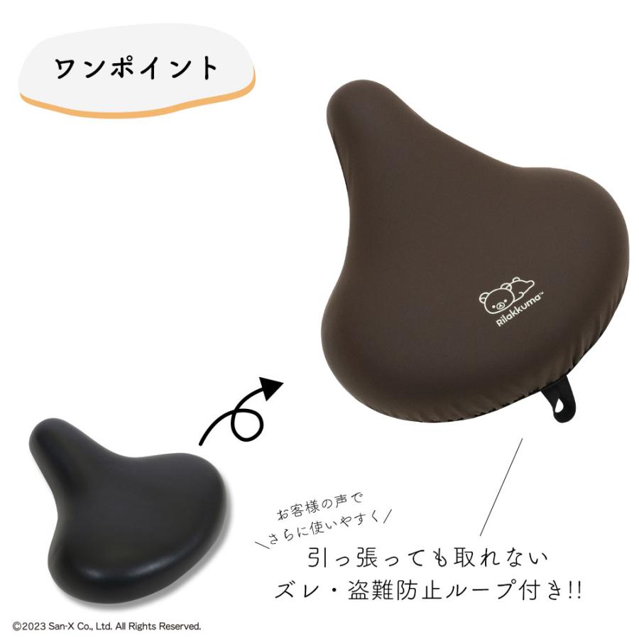 San-X（サンエックス） 自転車カバー 大型サドル 電動アシスト自転車用