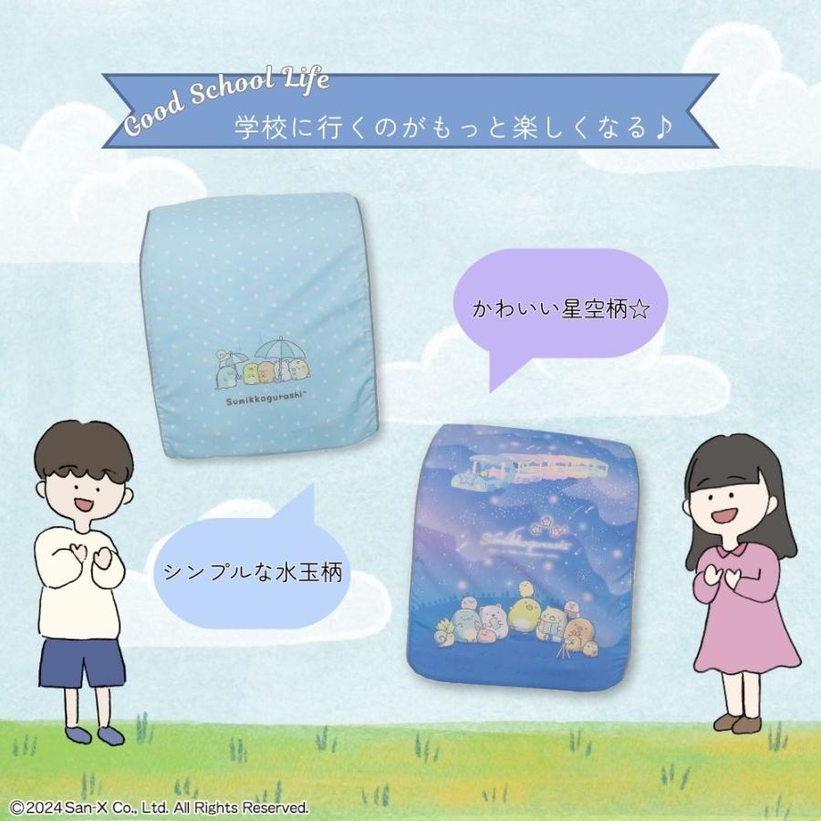 ランドセルカバー 雨カバー すみっコぐらし らんらんCAP はっ水