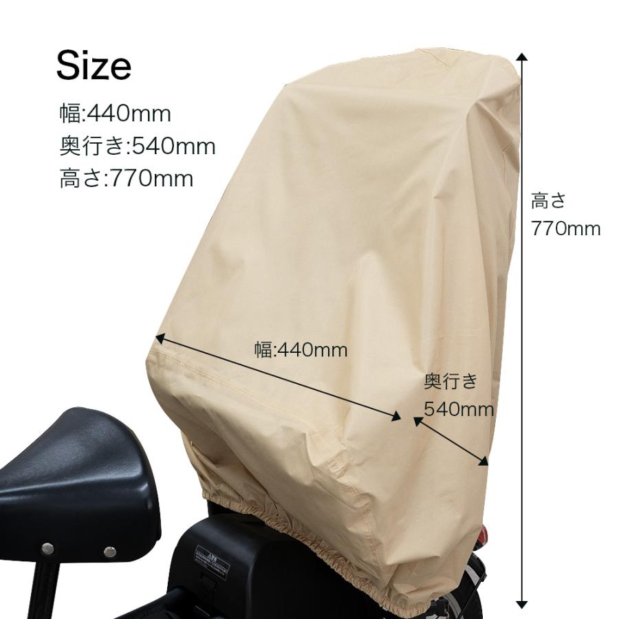 チャイルドシートカバー 自転車 子乗せ 後ろ リラックマ 防水 リア