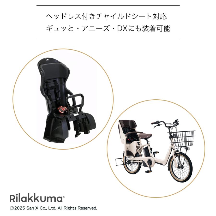 チャイルドシートカバー 自転車 子乗せ 後ろ リラックマ 防水 リア